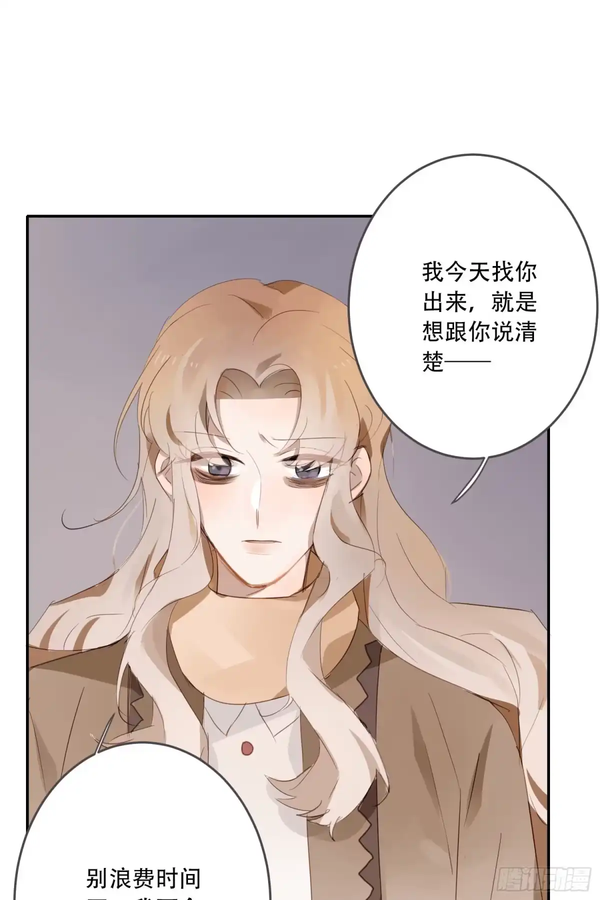 《少年的裙摆》约会啦！！！！ 第45页