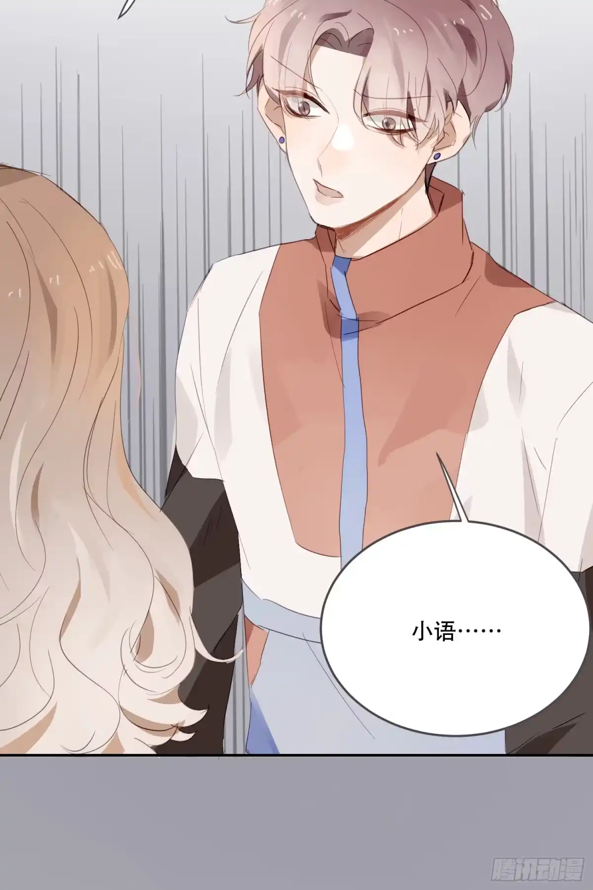 《少年的裙摆》约会啦！！！！ 第47页