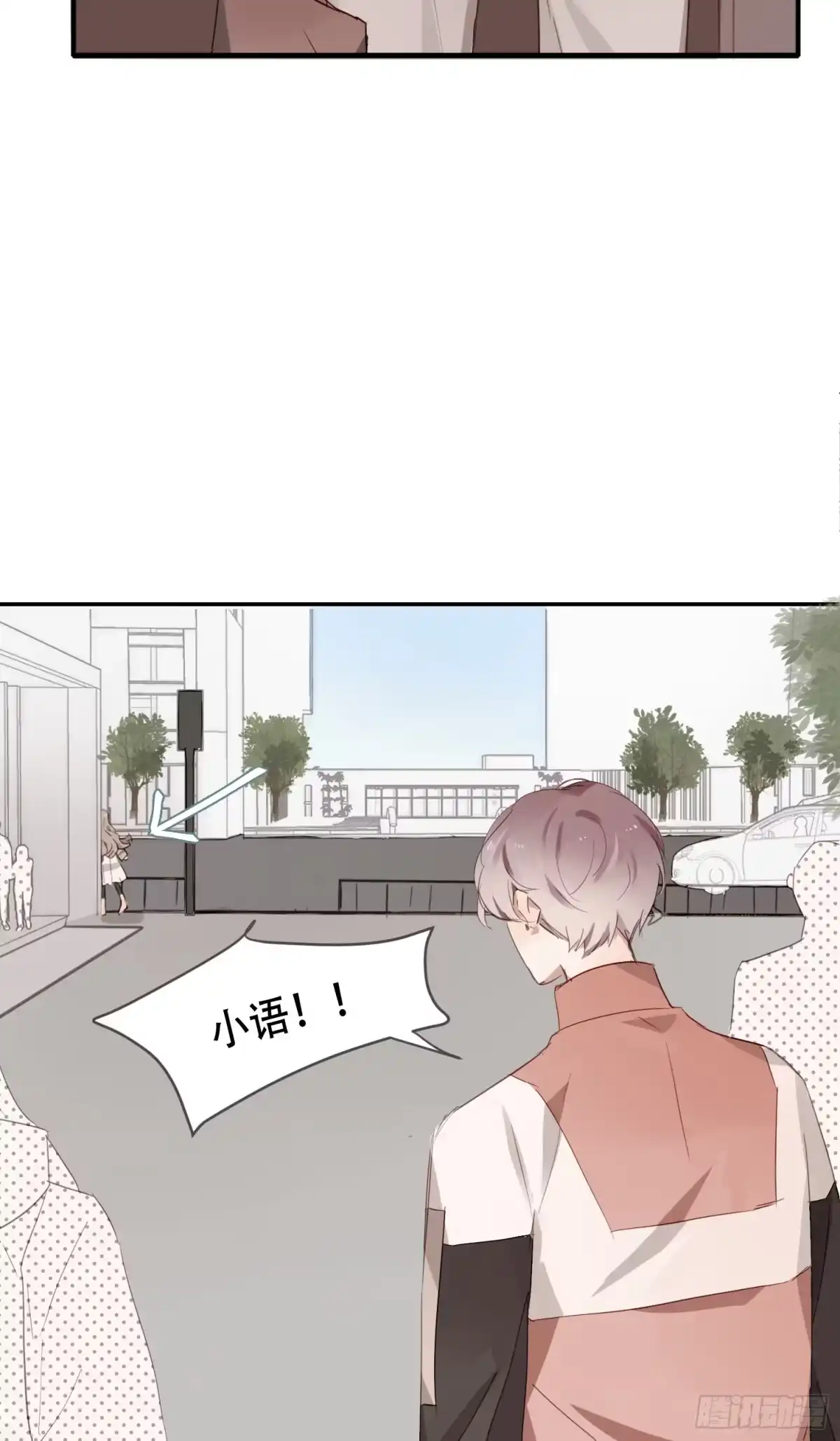 《少年的裙摆》约会啦！！！！ 第28页