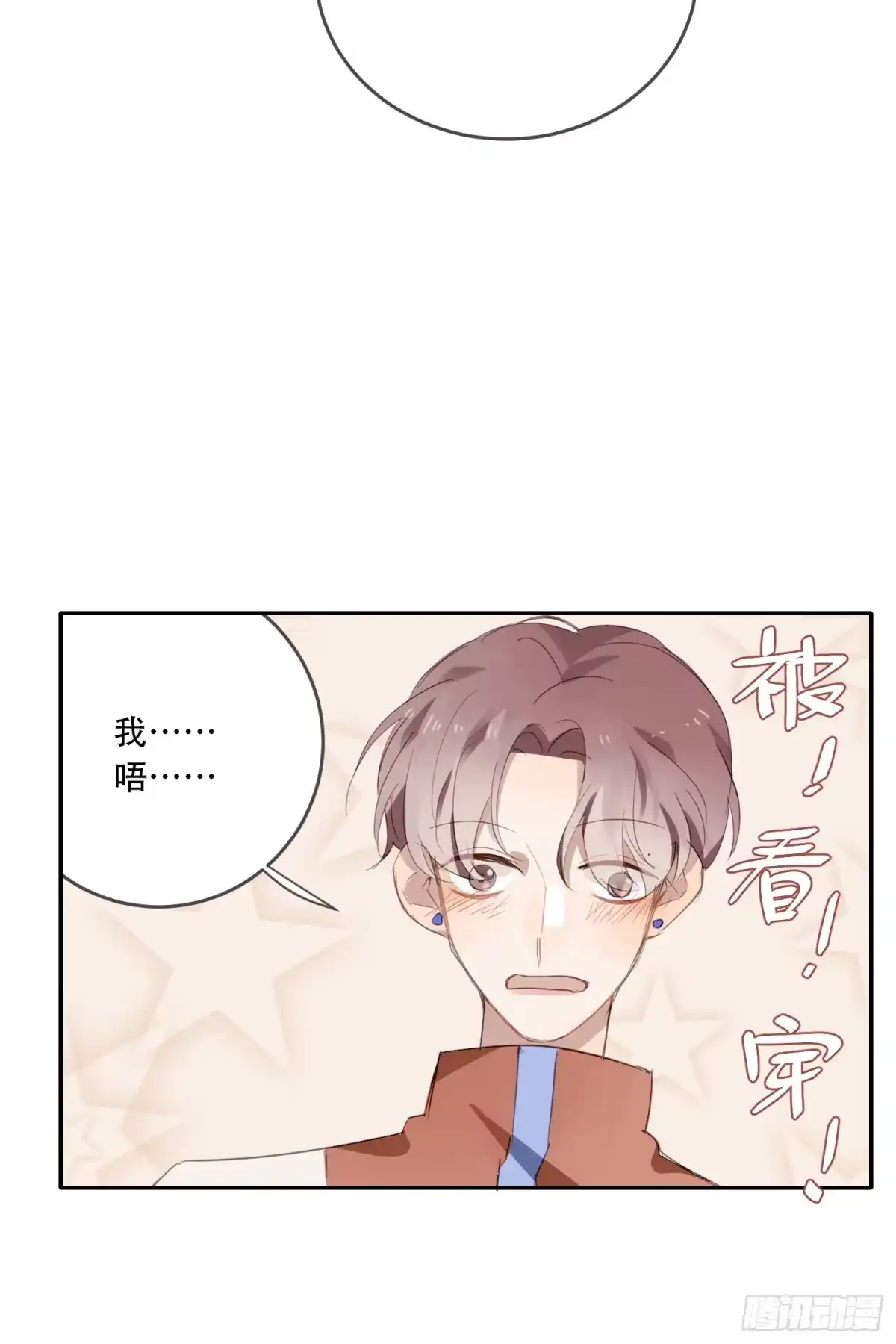 《少年的裙摆》约会啦！！！！ 第44页