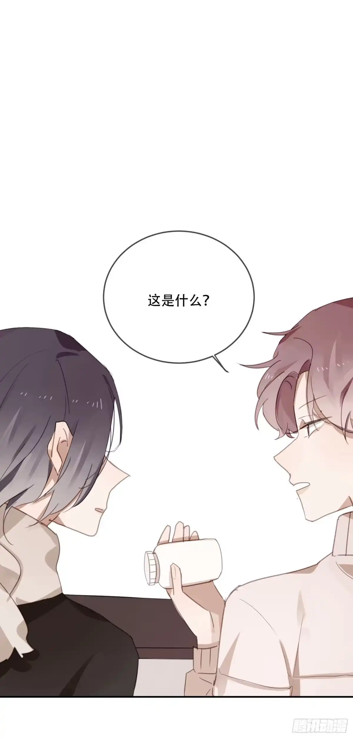 《少年的裙摆》熟悉的陌生人 第45页