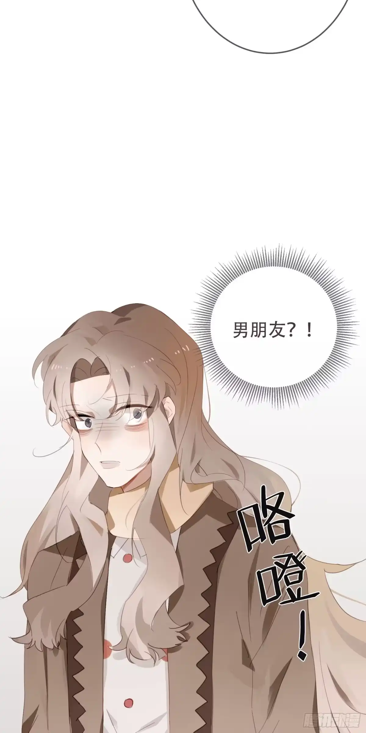 《少年的裙摆》熟悉的陌生人 第18页