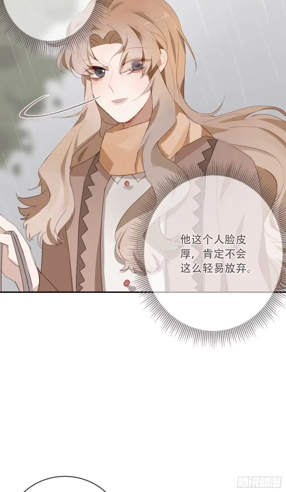 《少年的裙摆》熟悉的陌生人 第8页