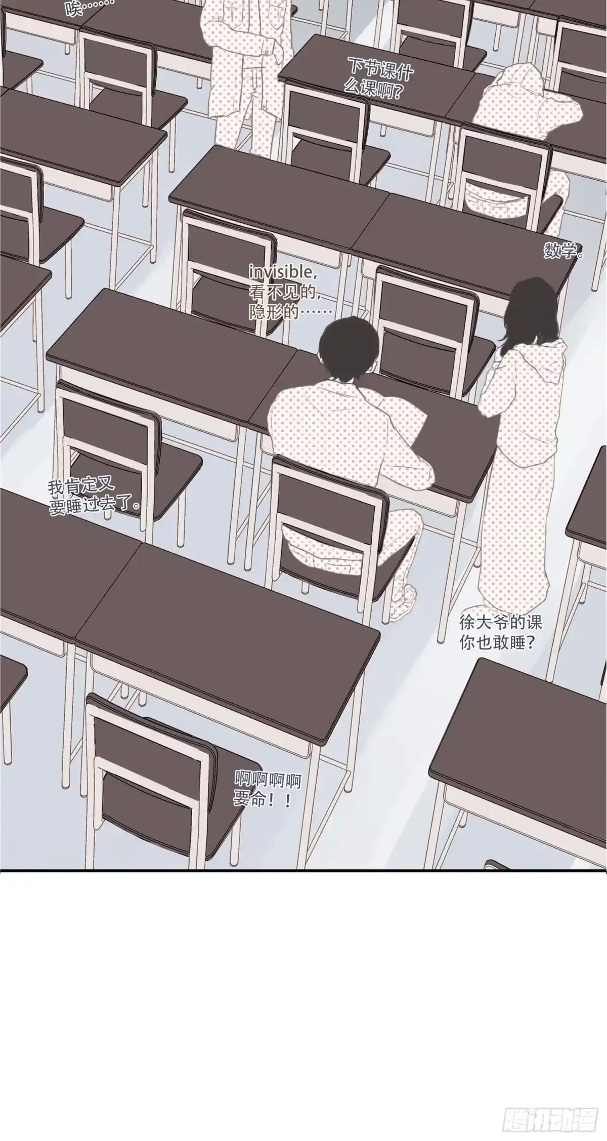 《少年的裙摆》熟悉的陌生人 第39页