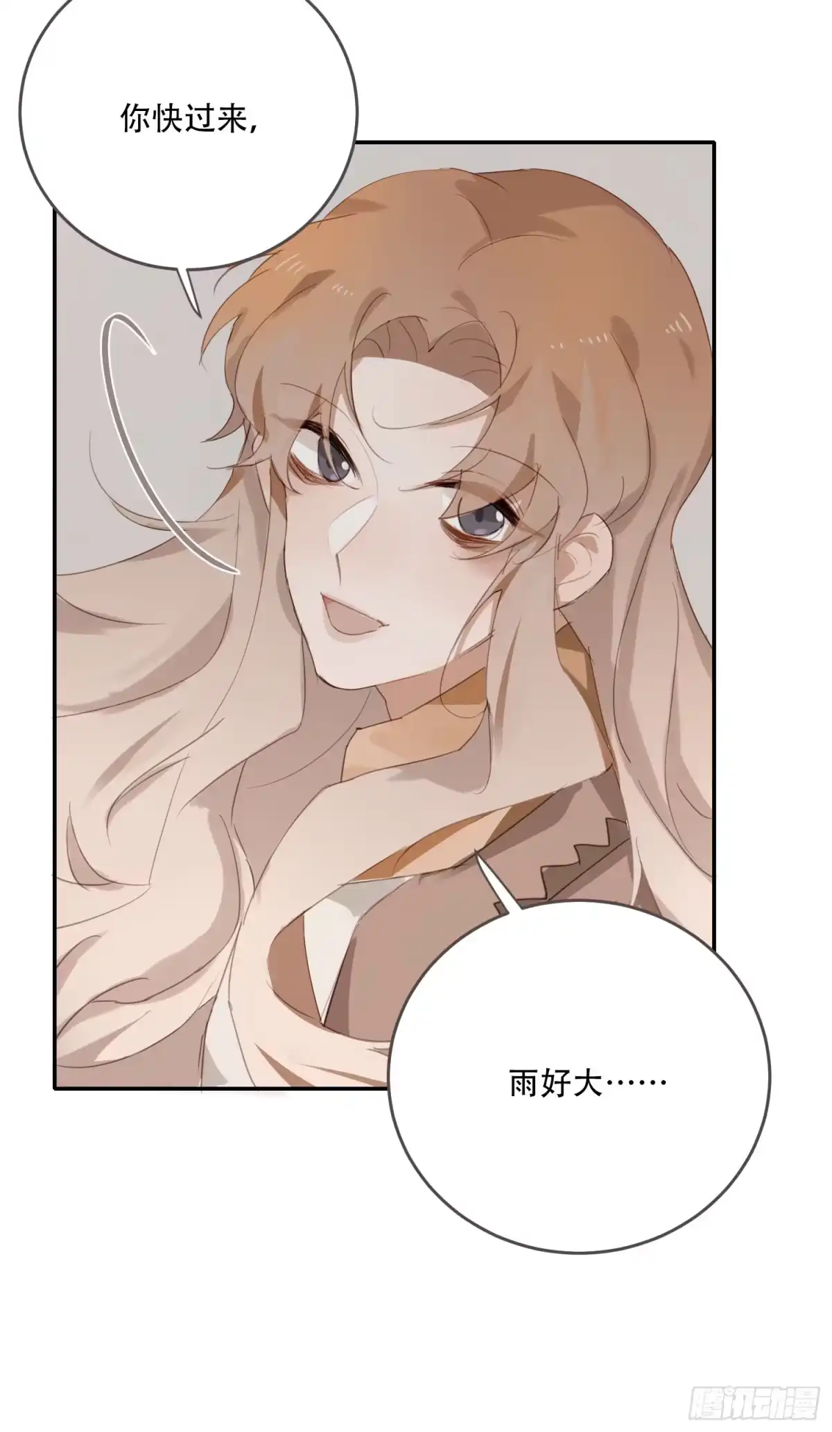 《少年的裙摆》熟悉的陌生人 第9页