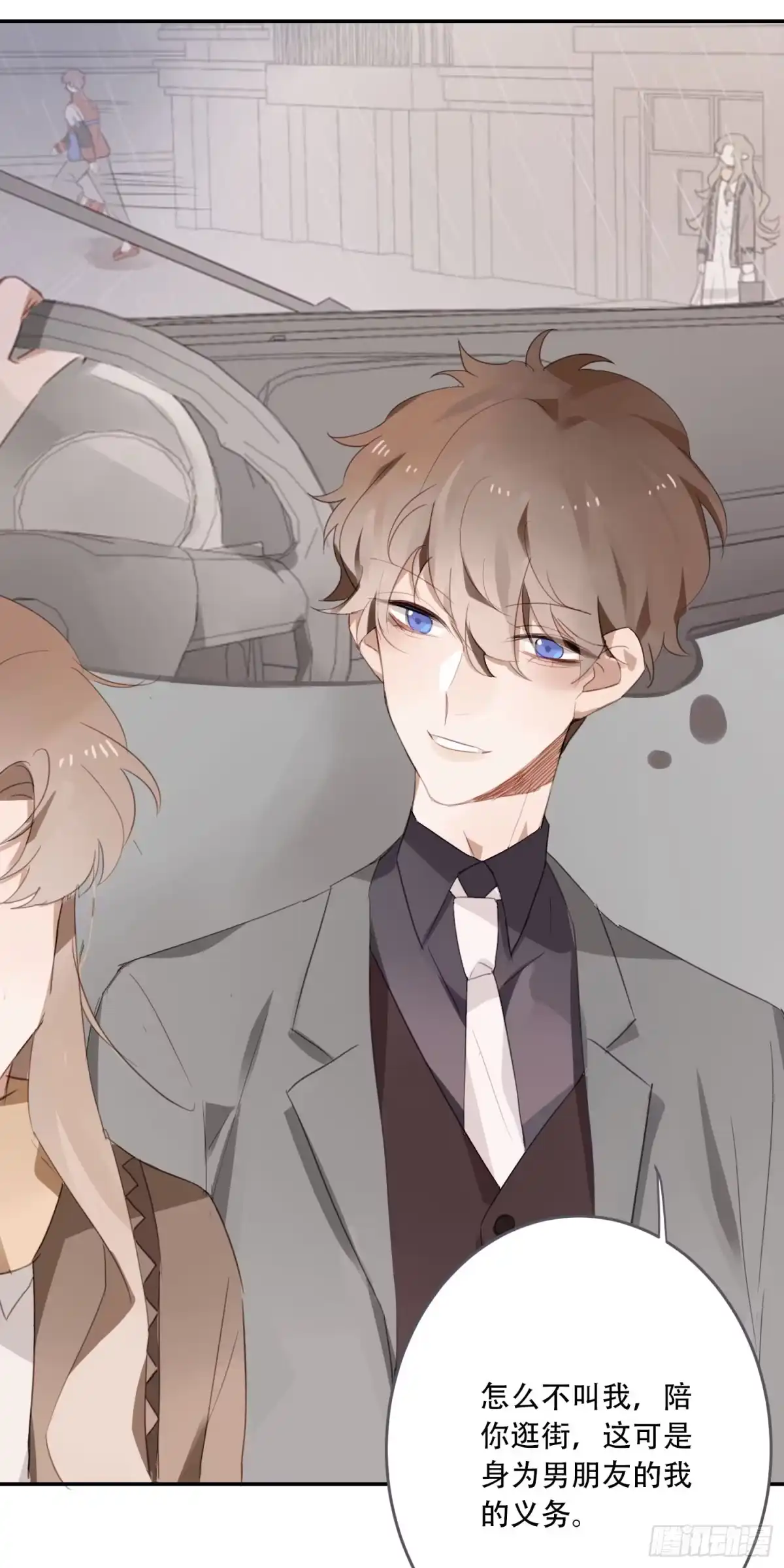 《少年的裙摆》熟悉的陌生人 第17页