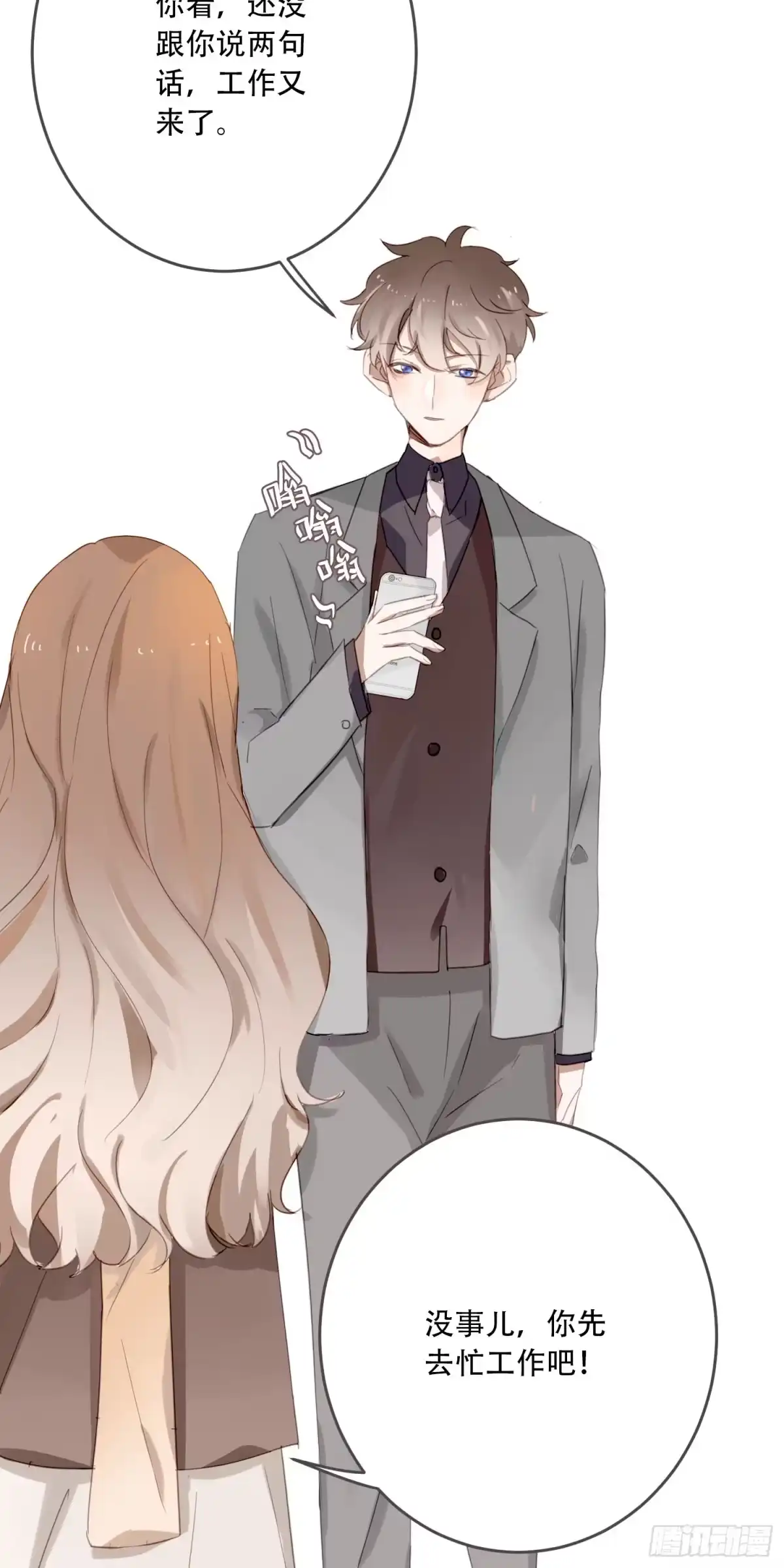 《少年的裙摆》熟悉的陌生人 第30页