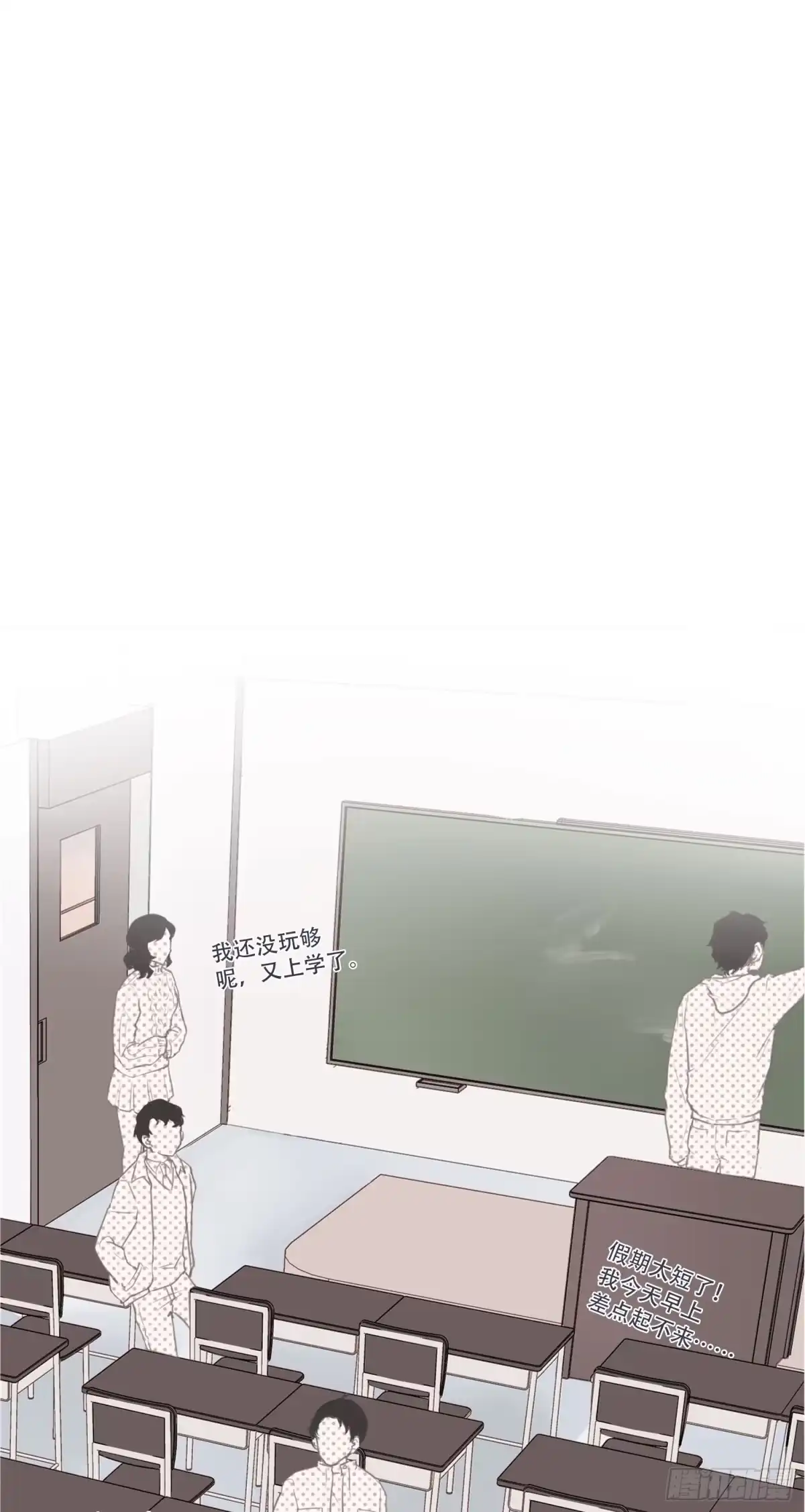 《少年的裙摆》熟悉的陌生人 第38页