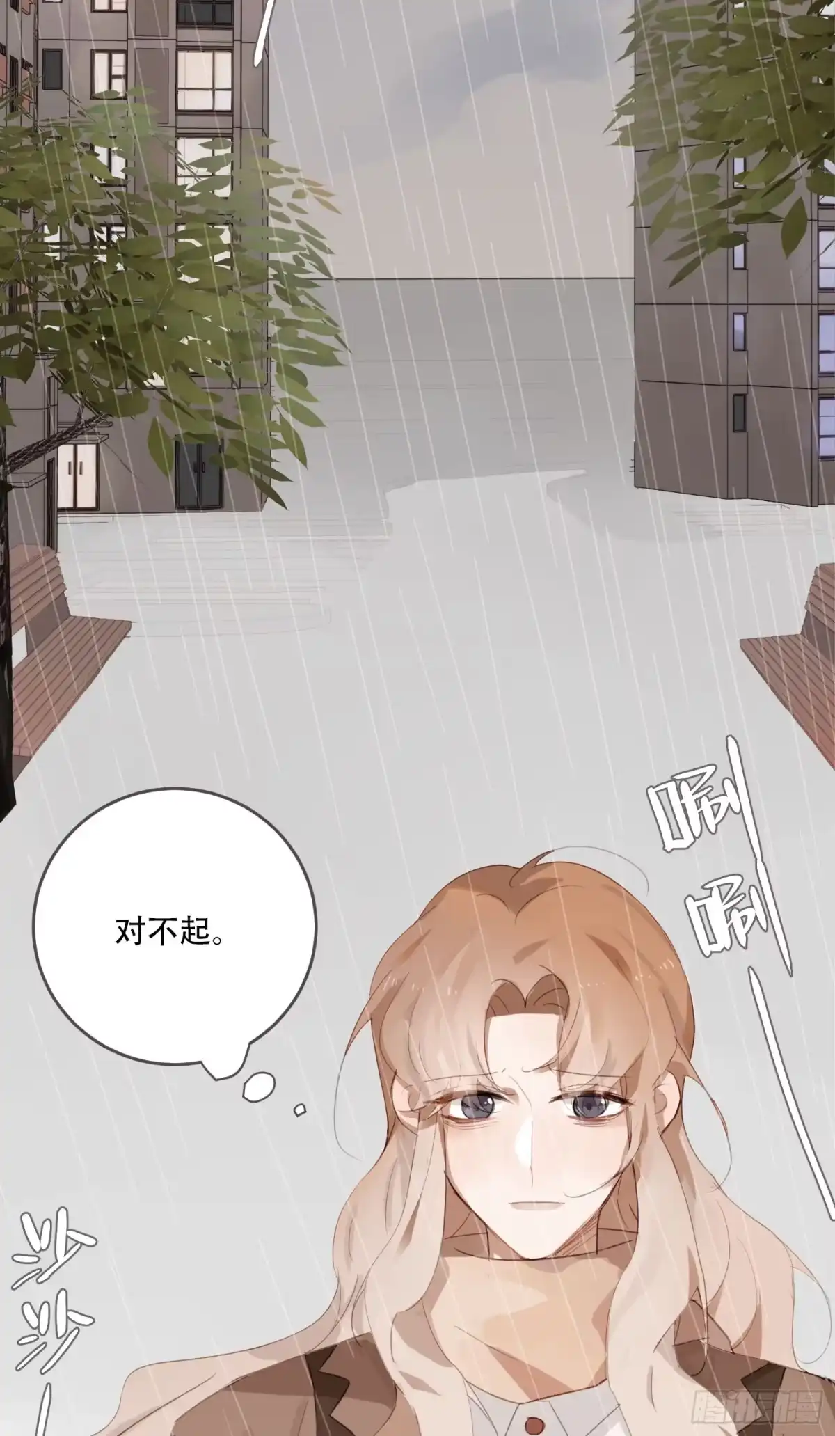 《少年的裙摆》熟悉的陌生人 第5页