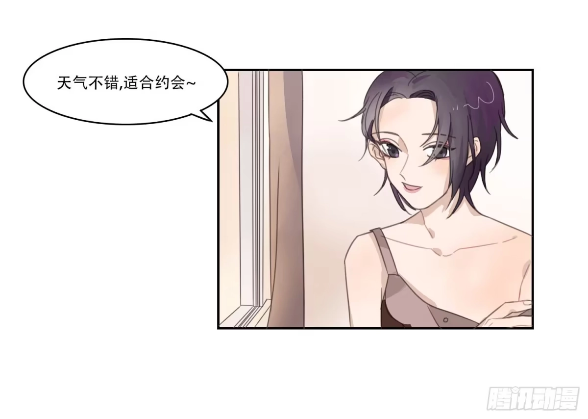 《少年的裙摆》喜欢的人竟然是…… 第33页