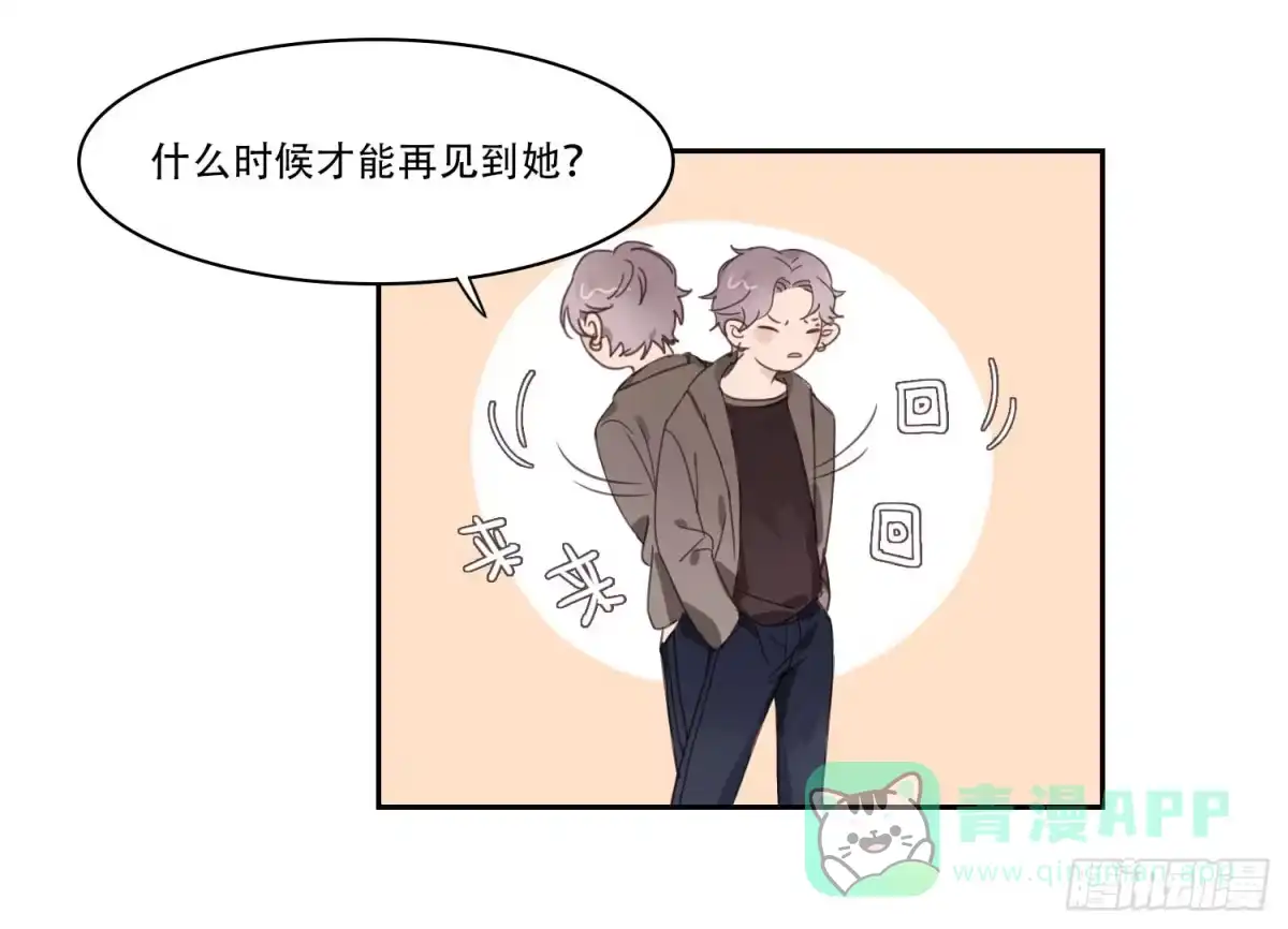 《少年的裙摆》喜欢的人竟然是…… 第6页