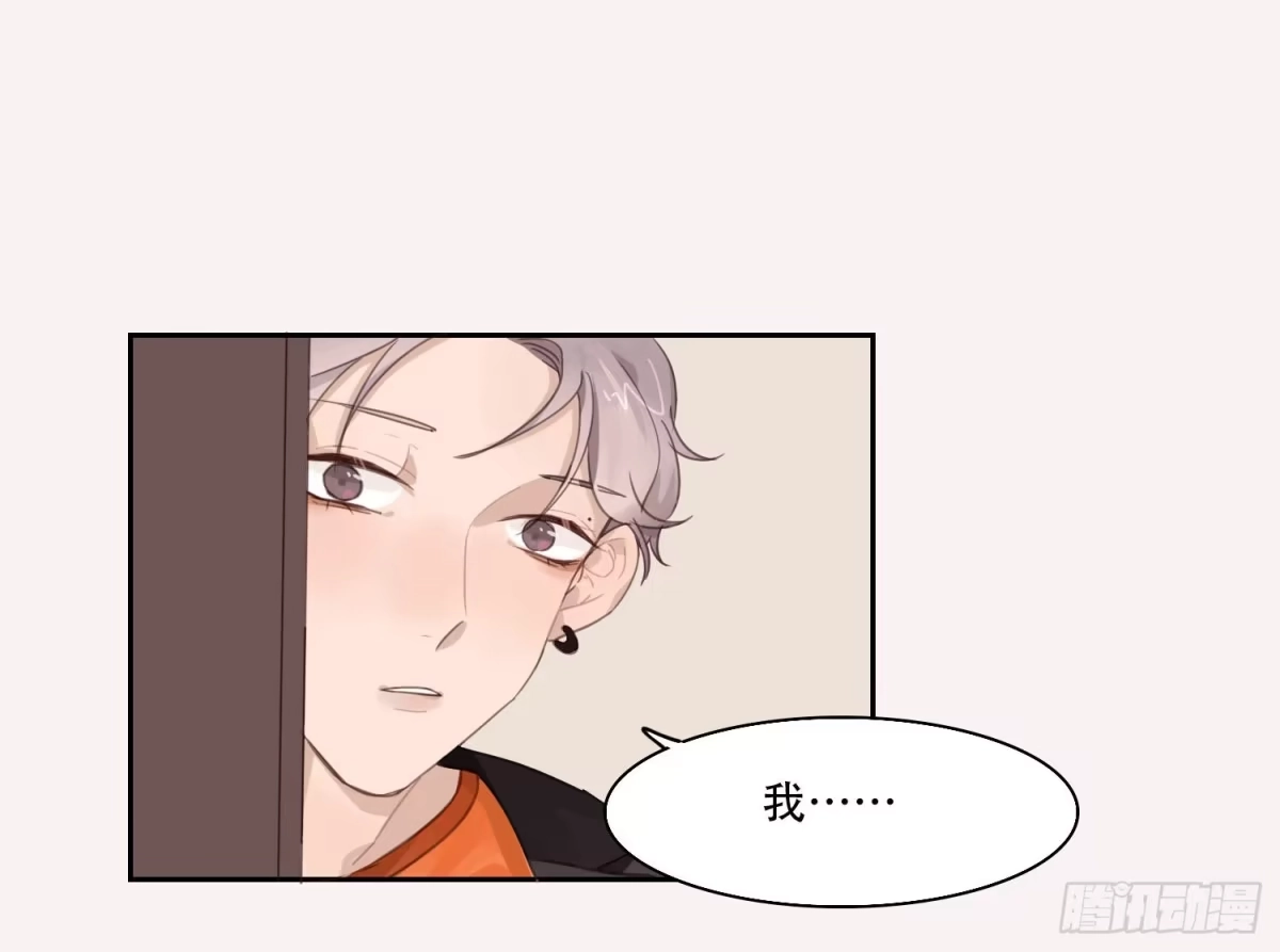 《少年的裙摆》喜欢的人竟然是…… 第13页