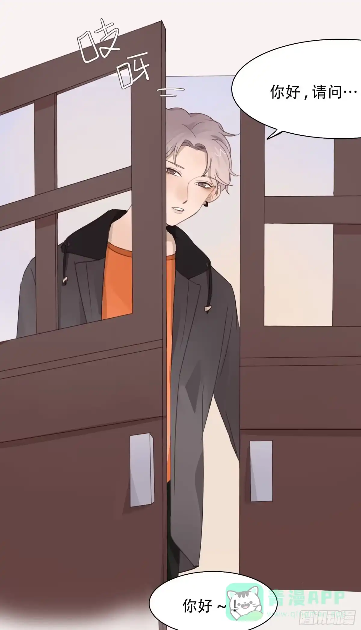 《少年的裙摆》喜欢的人竟然是…… 第11页