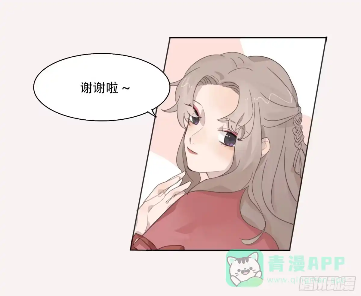 《少年的裙摆》喜欢的人竟然是…… 第16页