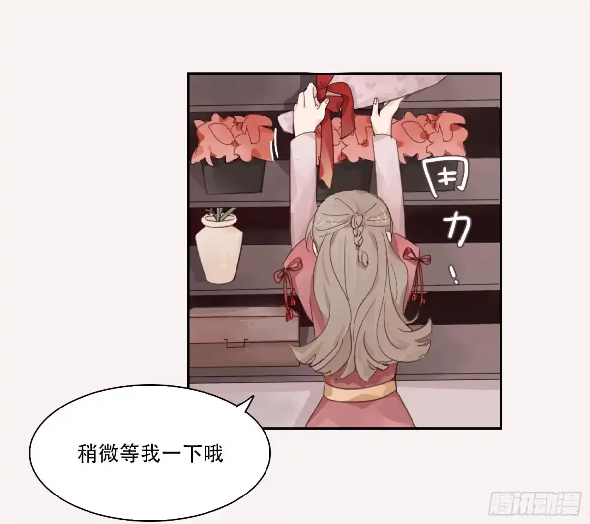《少年的裙摆》喜欢的人竟然是…… 第14页