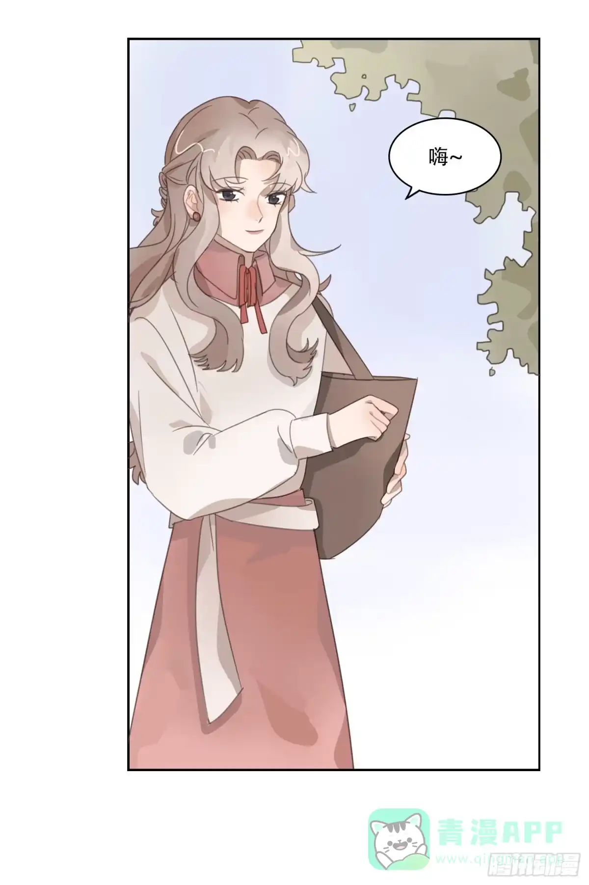 《少年的裙摆》喜欢的人竟然是…… 第41页
