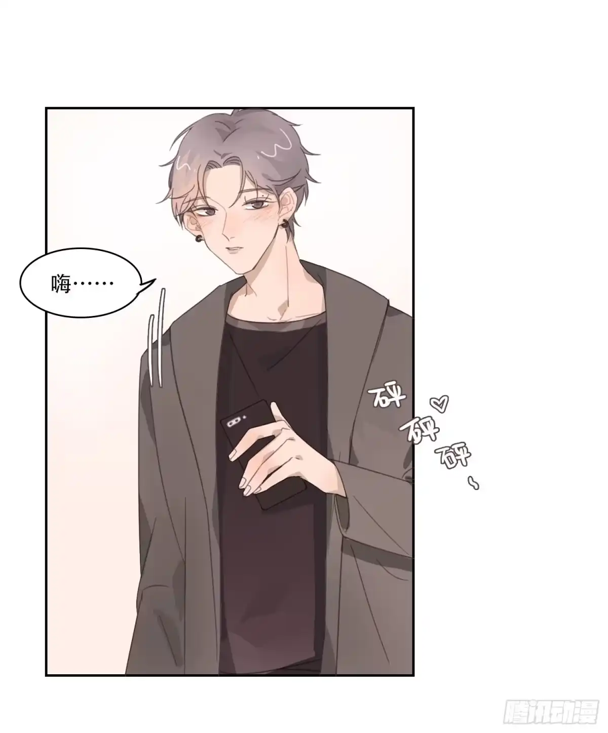 《少年的裙摆》喜欢的人竟然是…… 第42页