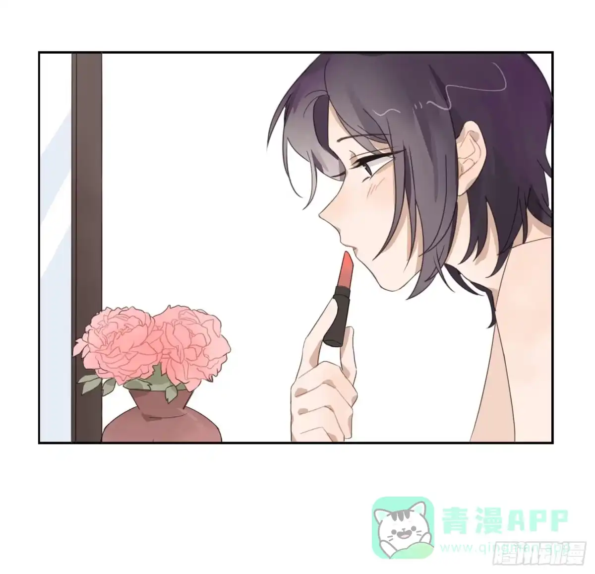 《少年的裙摆》喜欢的人竟然是…… 第31页