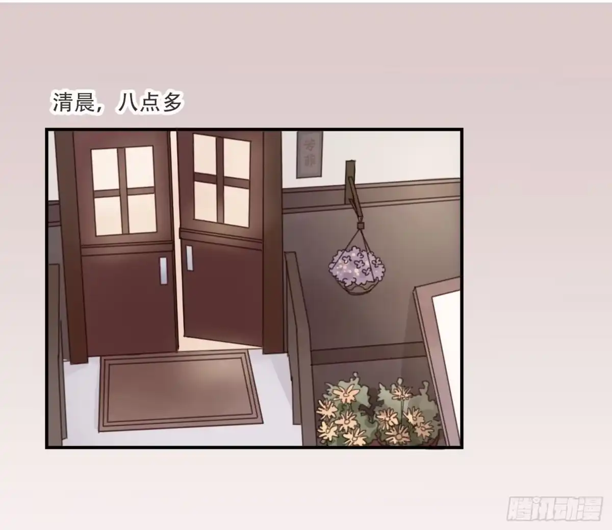 《少年的裙摆》喜欢的人竟然是…… 第9页