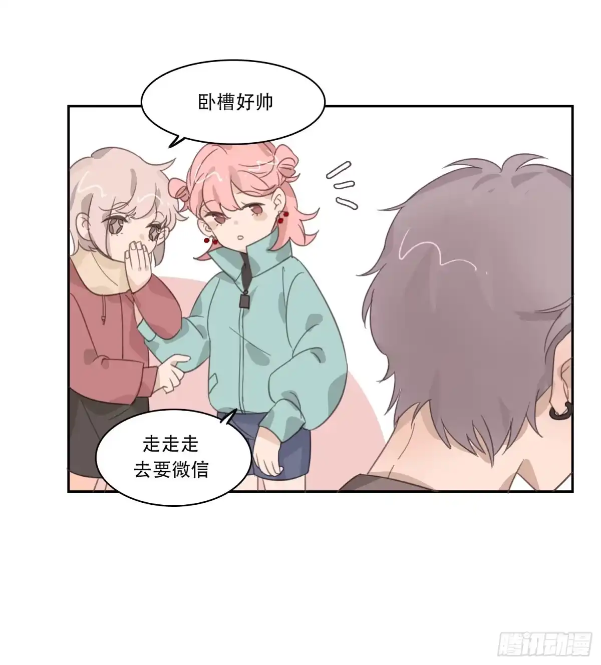 《少年的裙摆》喜欢的人竟然是…… 第45页
