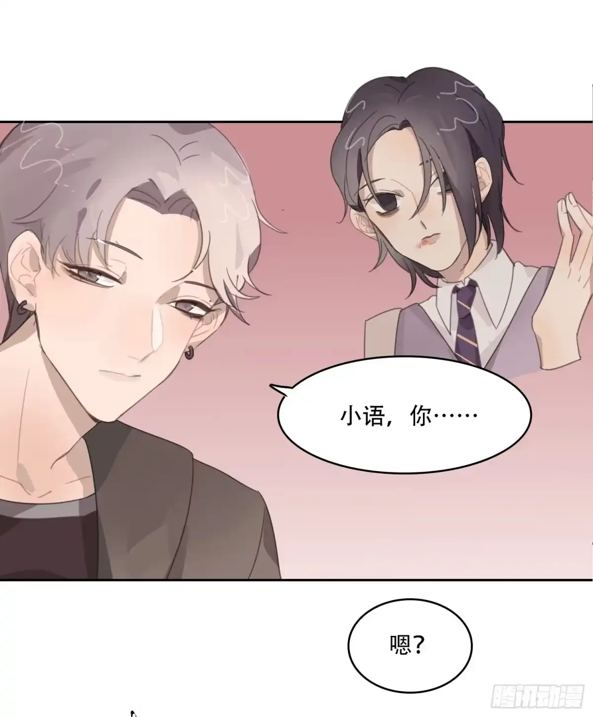 《少年的裙摆》喜欢的人竟然是…… 第52页