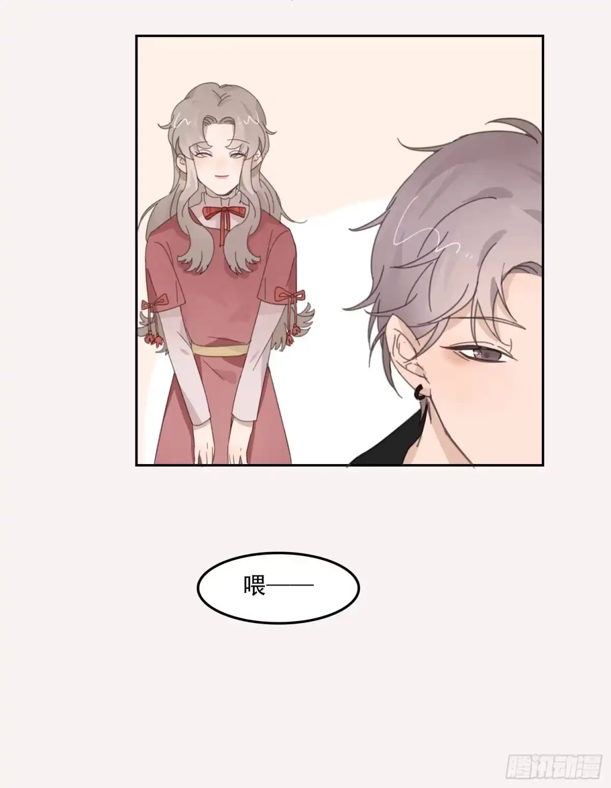 《少年的裙摆》喜欢的人竟然是…… 第25页
