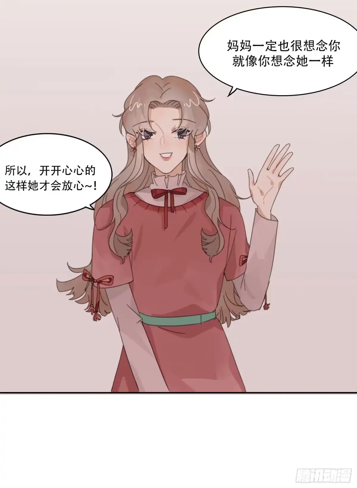 《少年的裙摆》喜欢的人竟然是…… 第27页