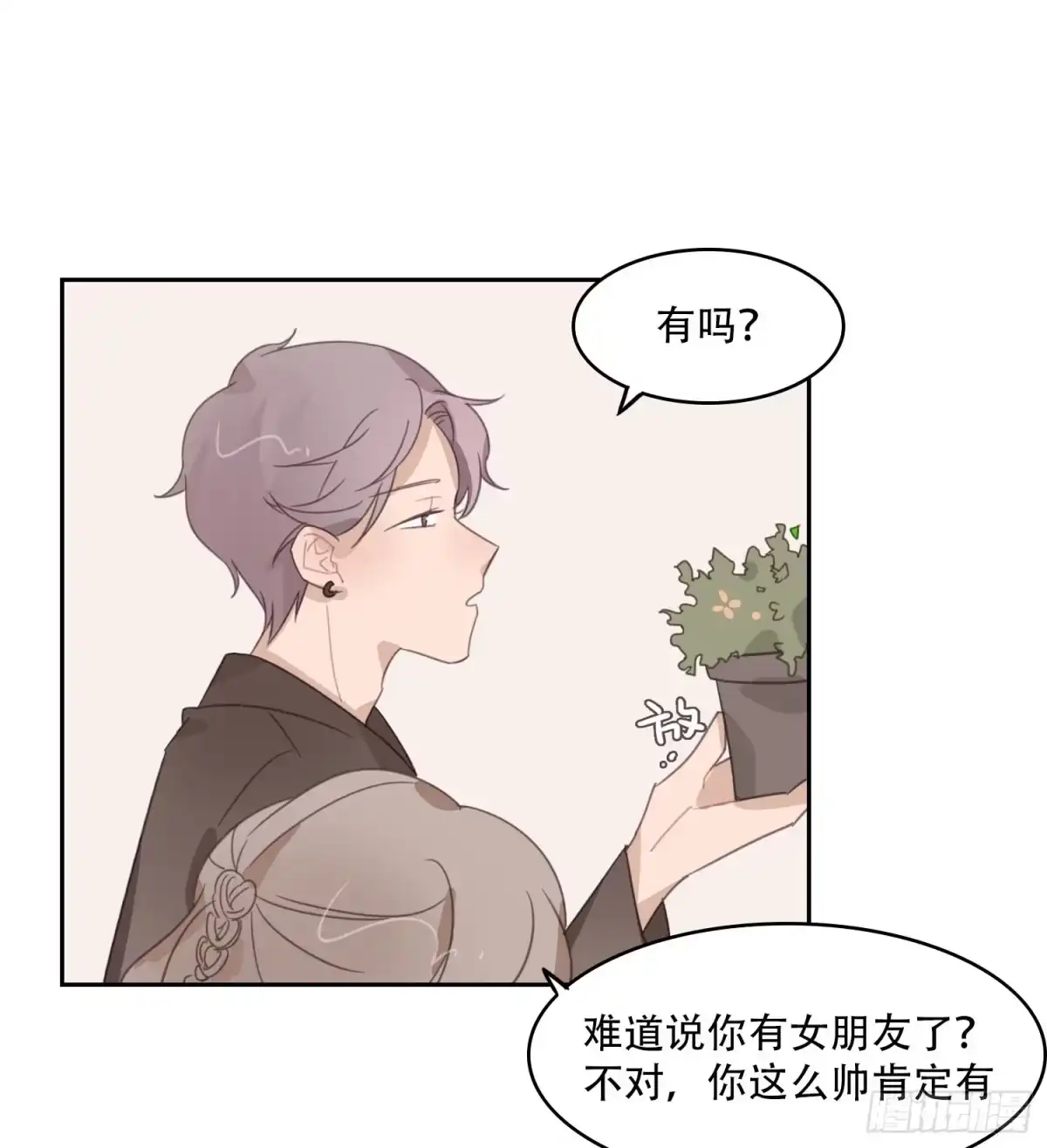 《少年的裙摆》喜欢的人竟然是…… 第50页