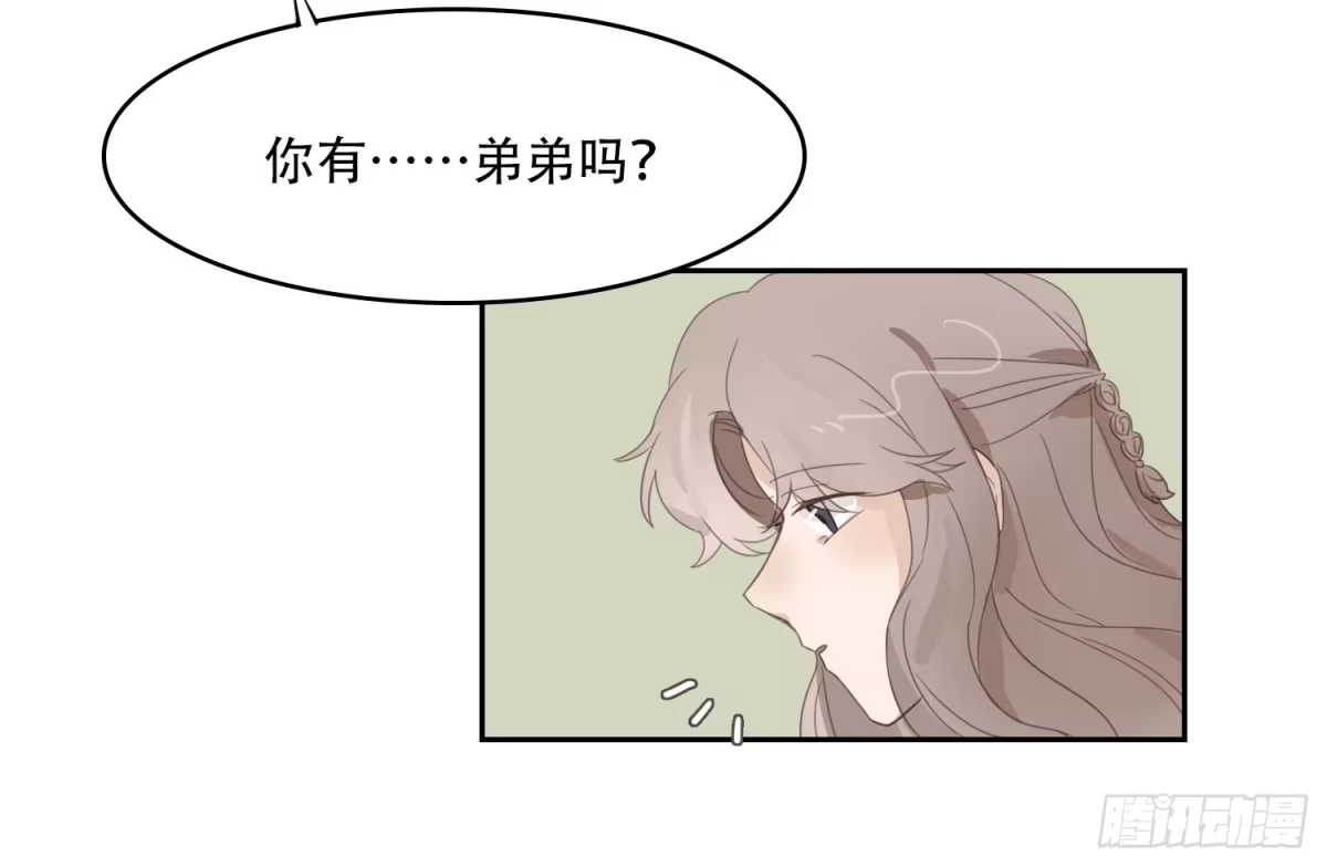 《少年的裙摆》喜欢的人竟然是…… 第53页