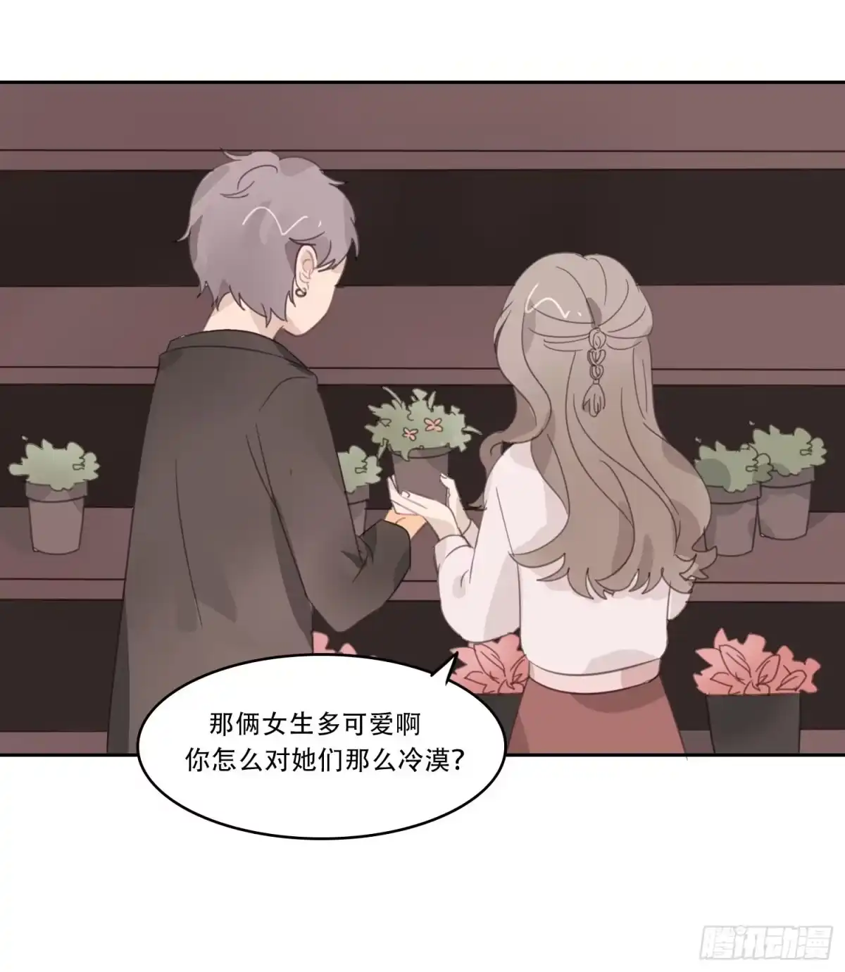《少年的裙摆》喜欢的人竟然是…… 第49页