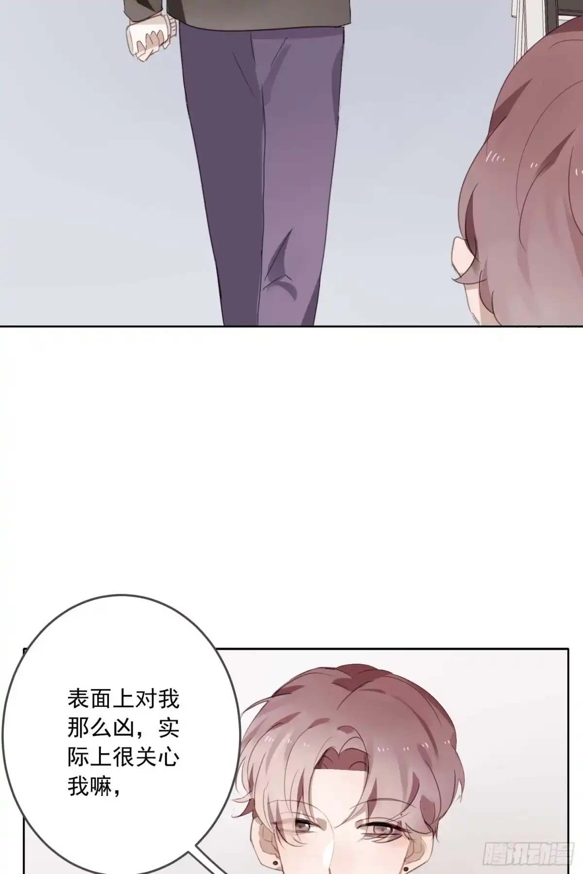 《少年的裙摆》怦然心动？！ 第29页