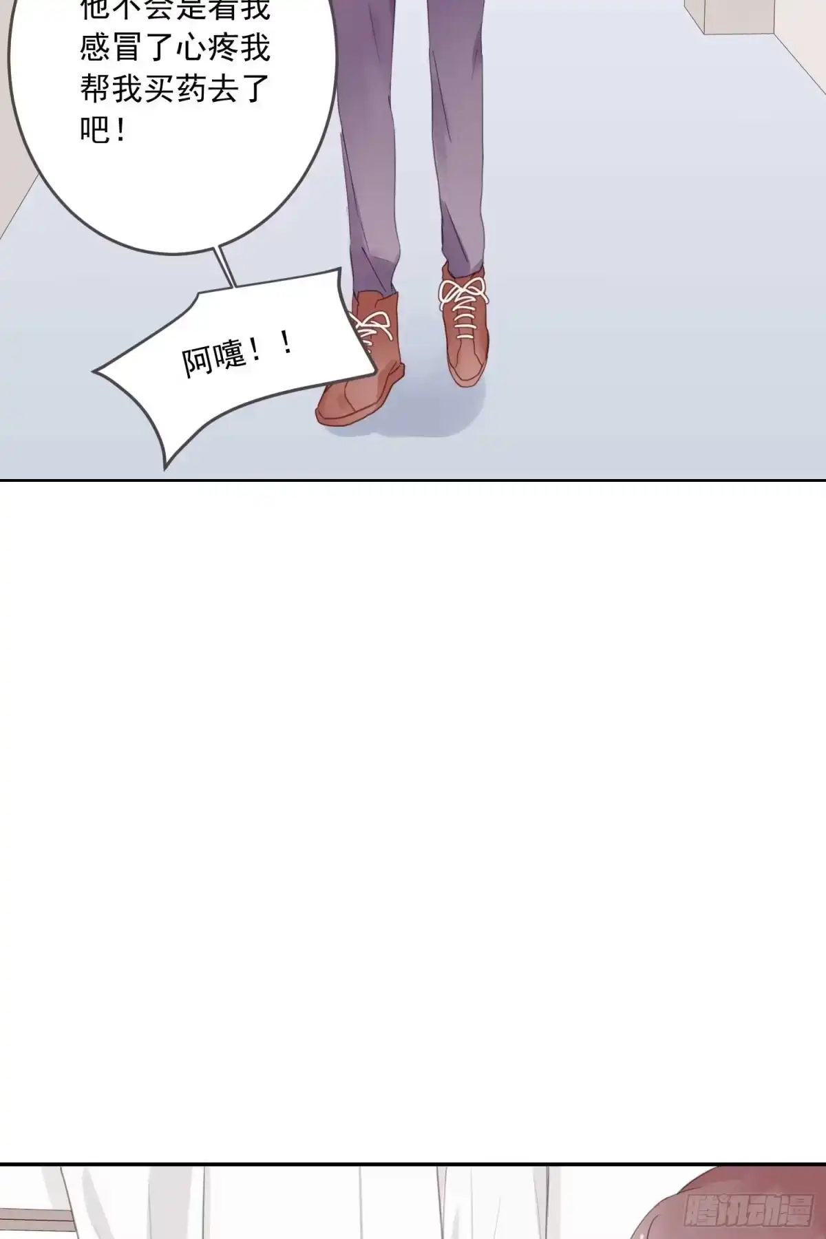 《少年的裙摆》怦然心动？！ 第37页