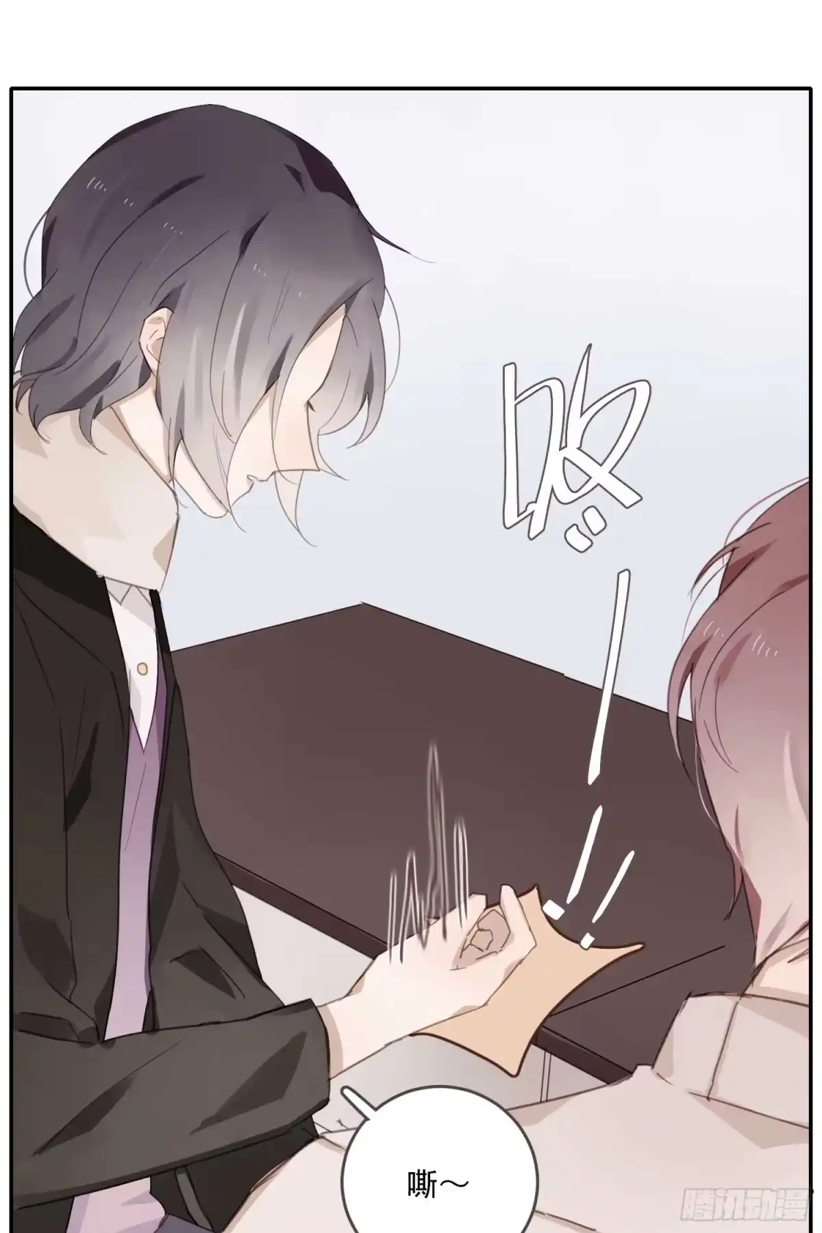 《少年的裙摆》怦然心动？！ 第13页