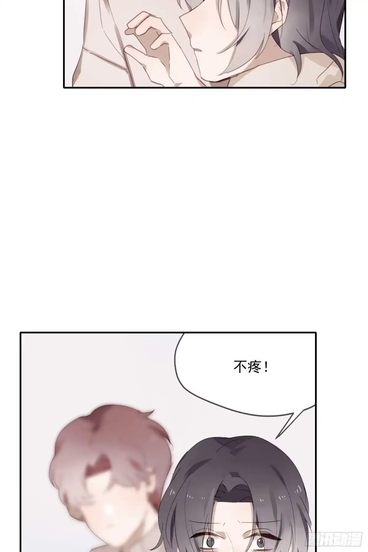 《少年的裙摆》怦然心动？！ 第15页