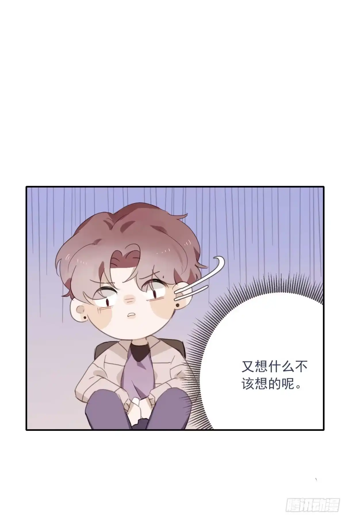 《少年的裙摆》怦然心动？！ 第19页