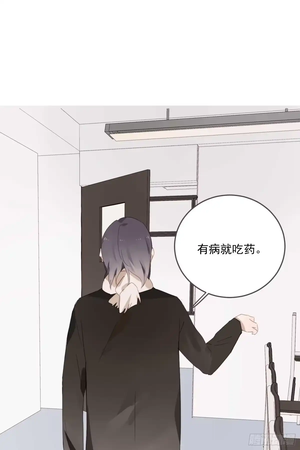 《少年的裙摆》怦然心动？！ 第28页