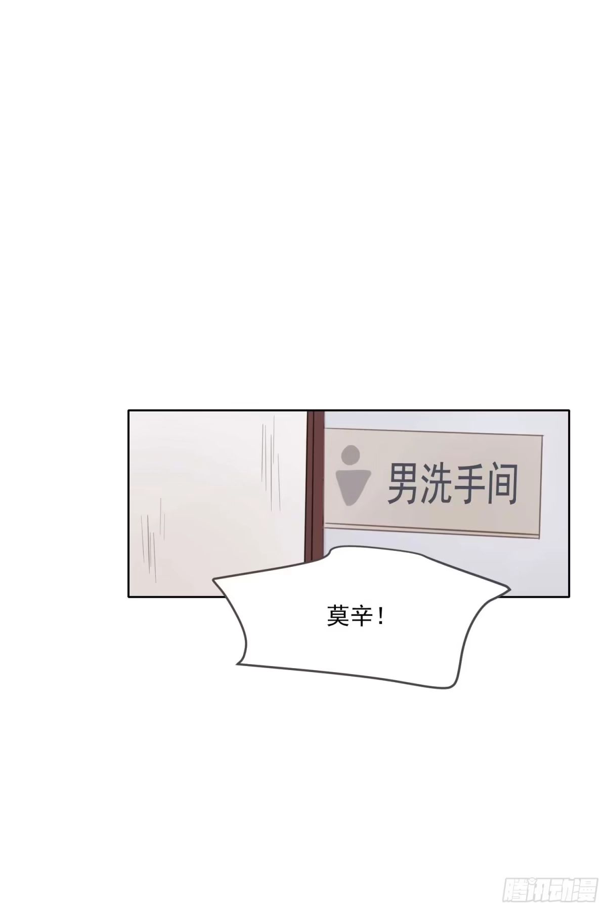 《少年的裙摆》怦然心动？！ 第34页