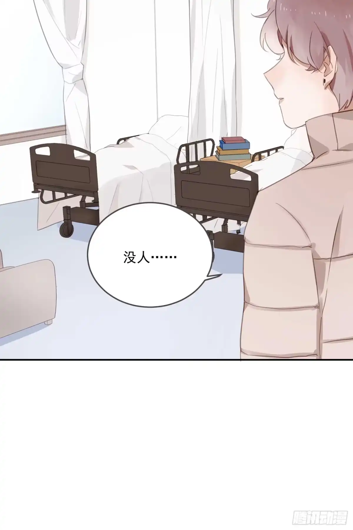 《少年的裙摆》怦然心动？！ 第38页