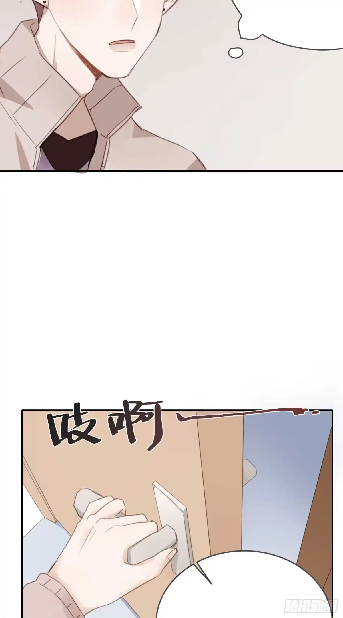 《少年的裙摆》怦然心动？！ 第48页