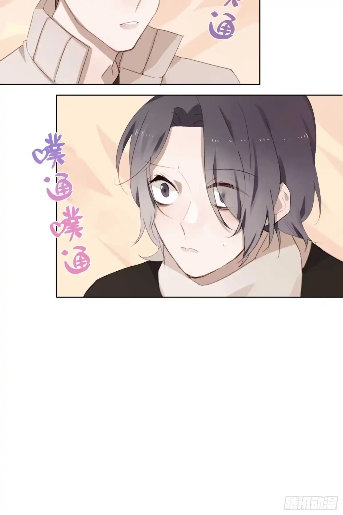 《少年的裙摆》怦然心动？！ 第10页