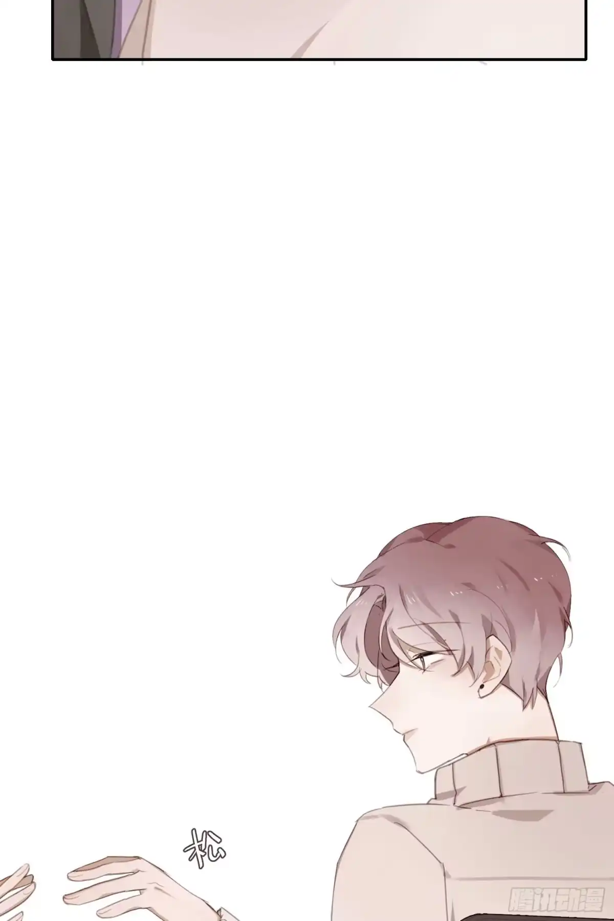 《少年的裙摆》怦然心动？！ 第5页