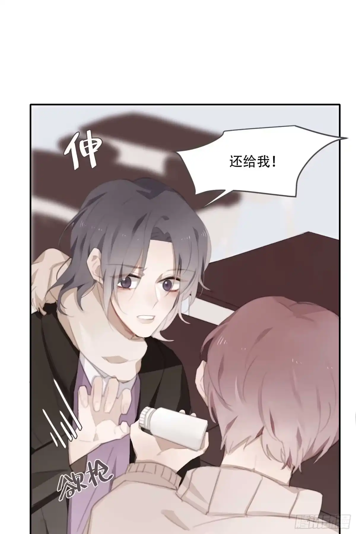 《少年的裙摆》怦然心动？！ 第4页