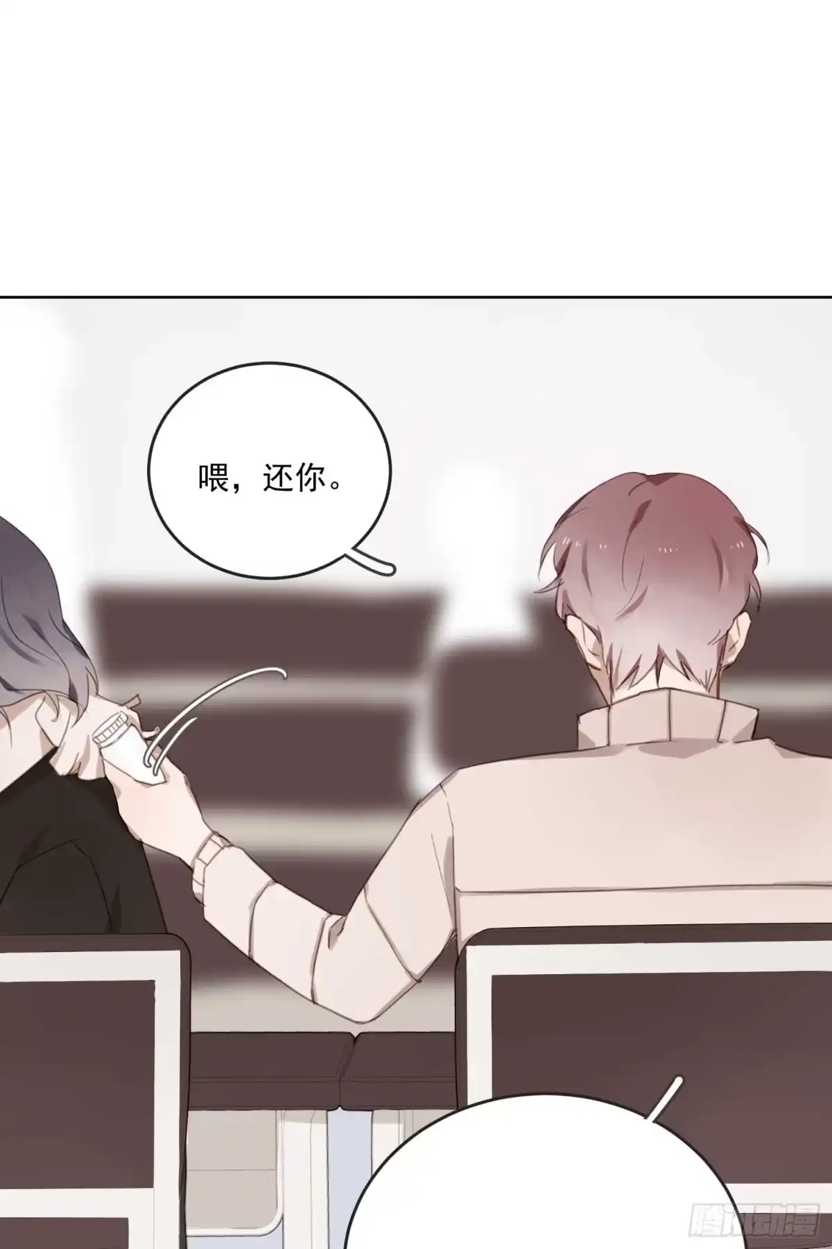 《少年的裙摆》怦然心动？！ 第23页