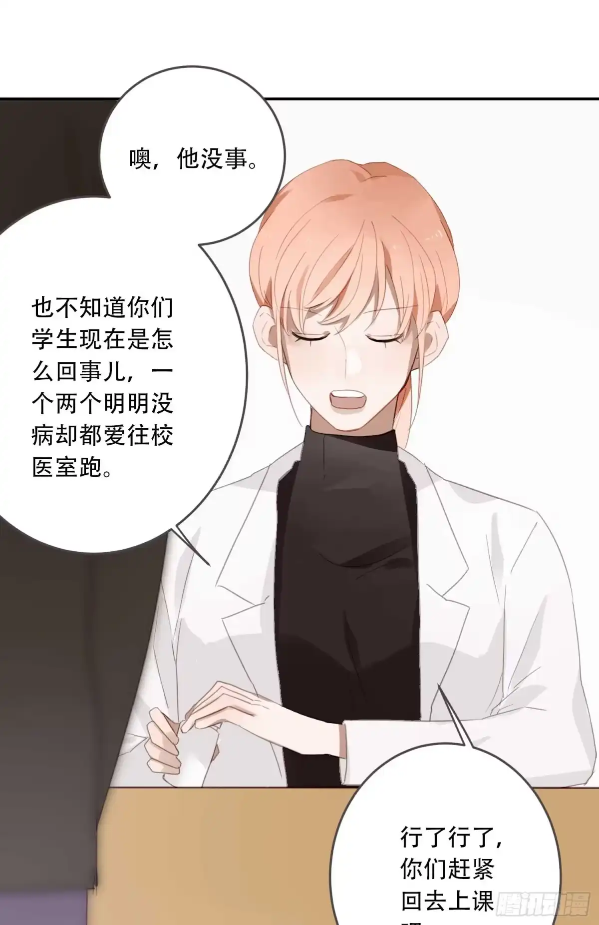 《少年的裙摆》越来越远的关系？ 第5页