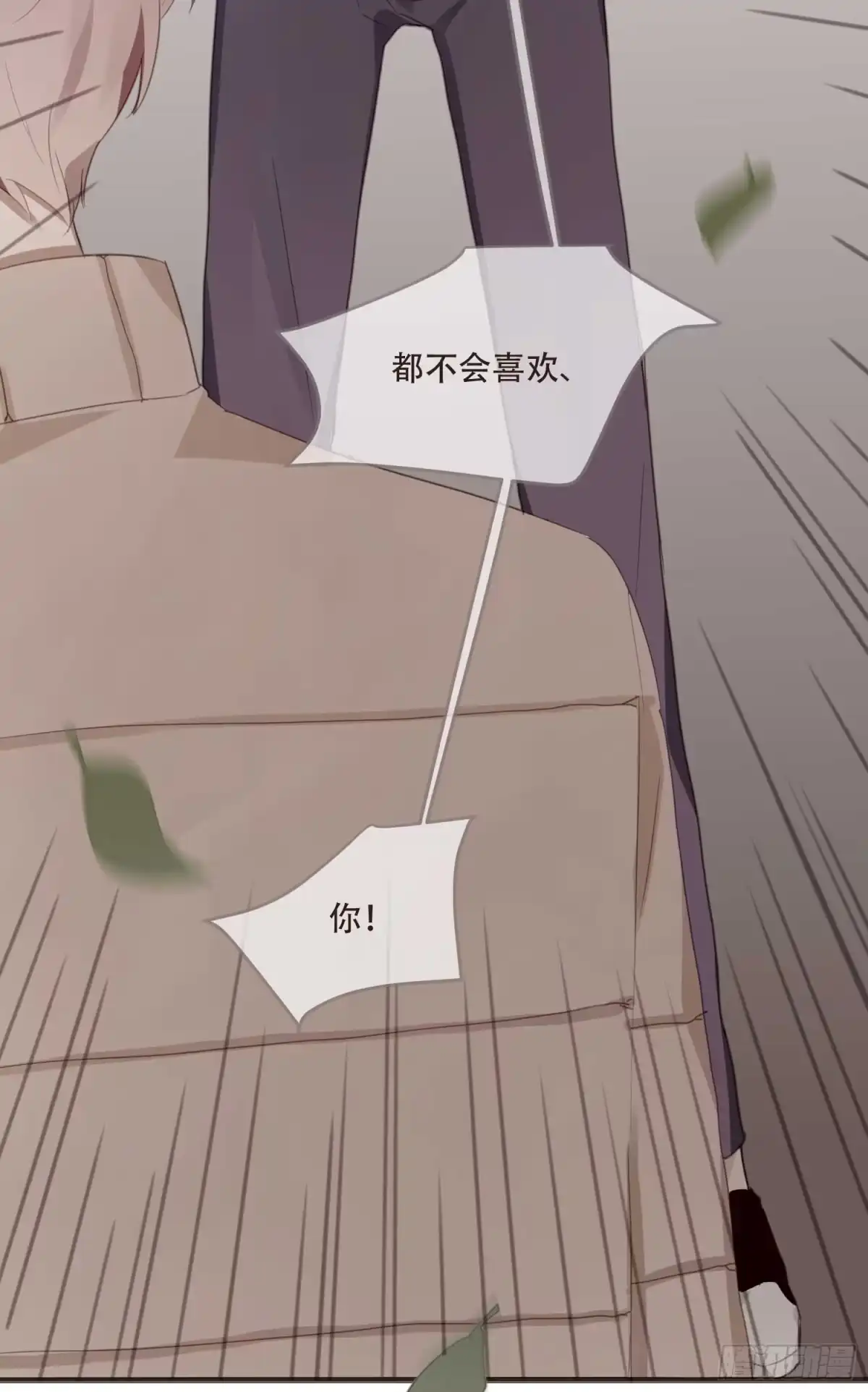《少年的裙摆》越来越远的关系？ 第30页