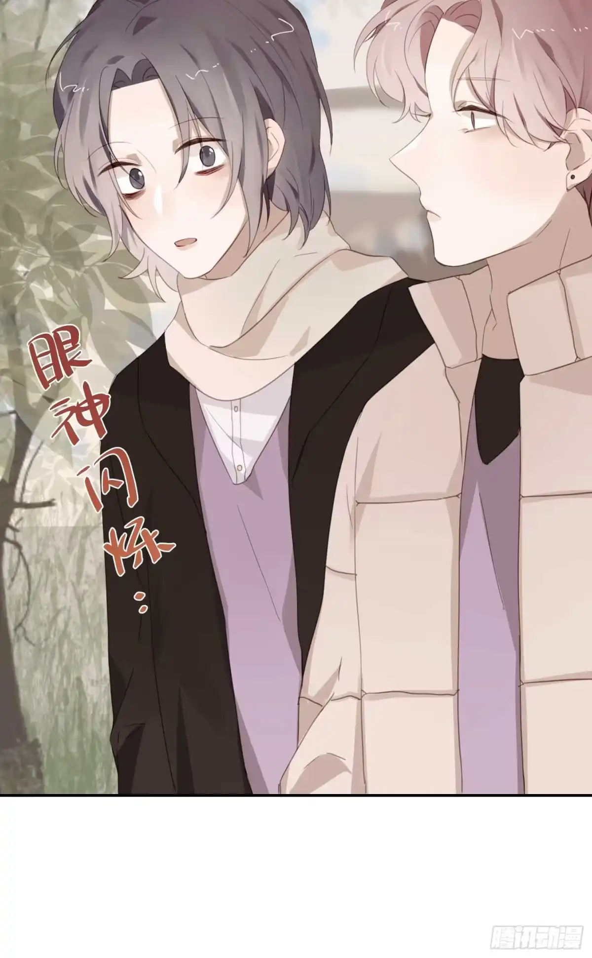 《少年的裙摆》越来越远的关系？ 第18页
