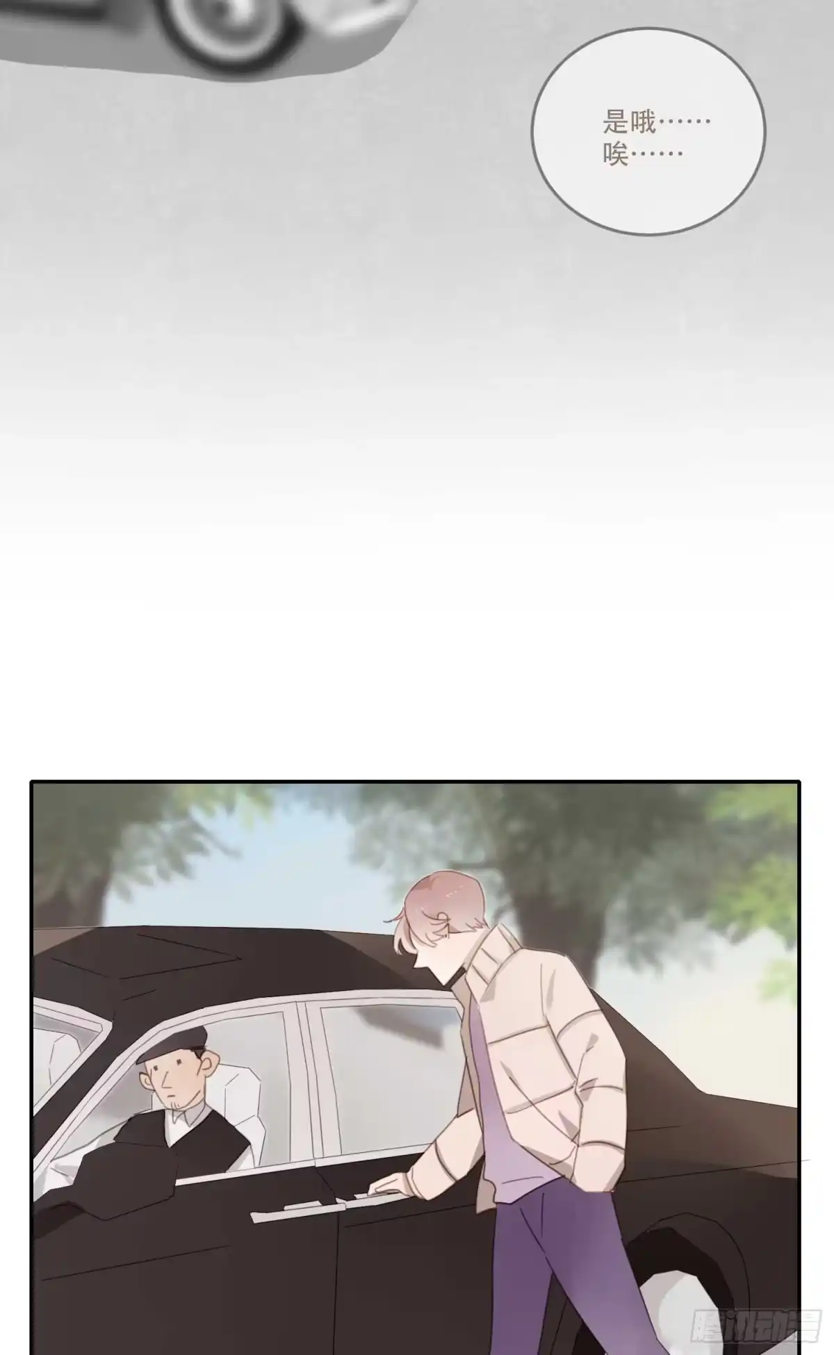 《少年的裙摆》越来越远的关系？ 第49页