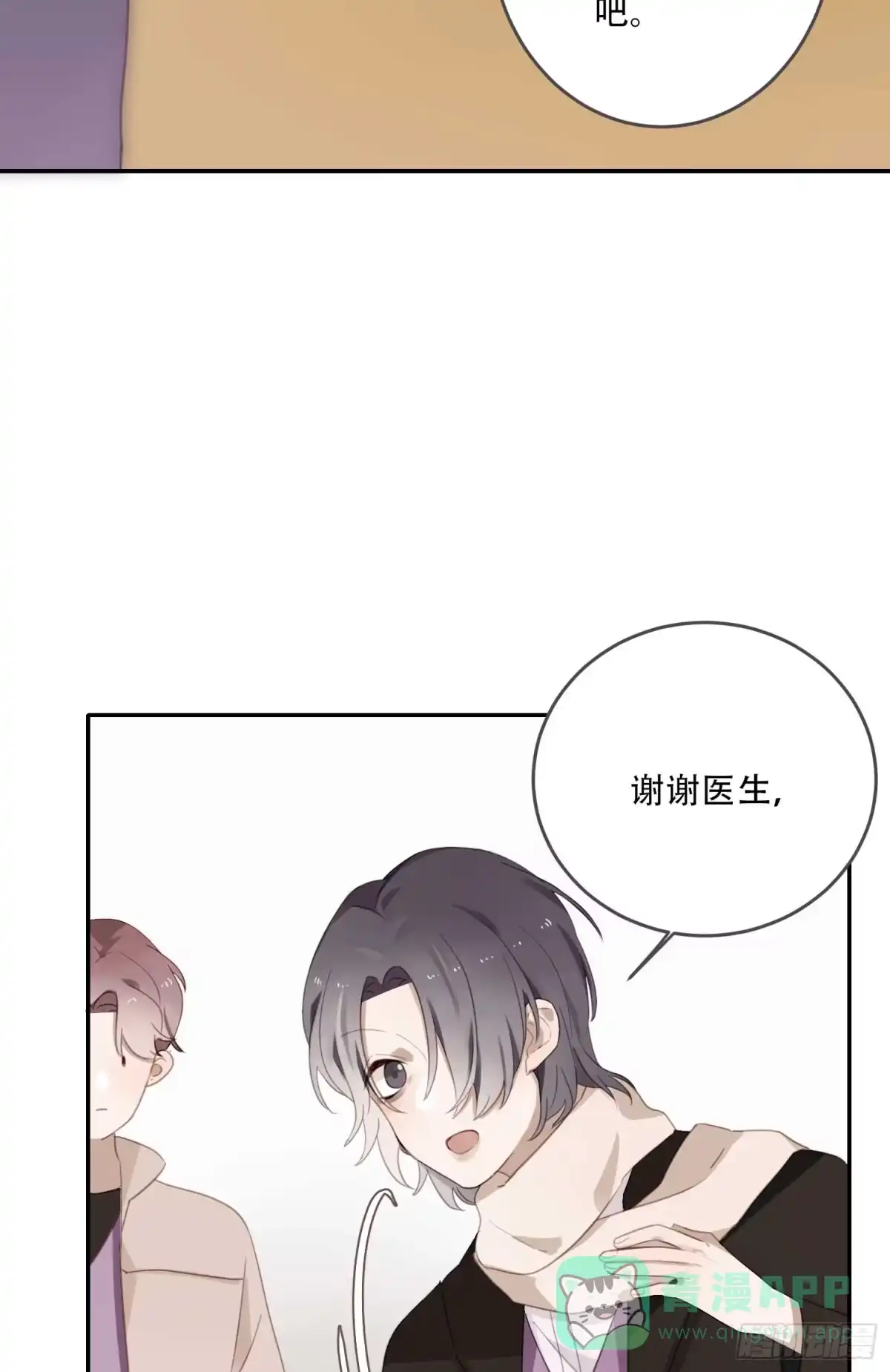 《少年的裙摆》越来越远的关系？ 第6页