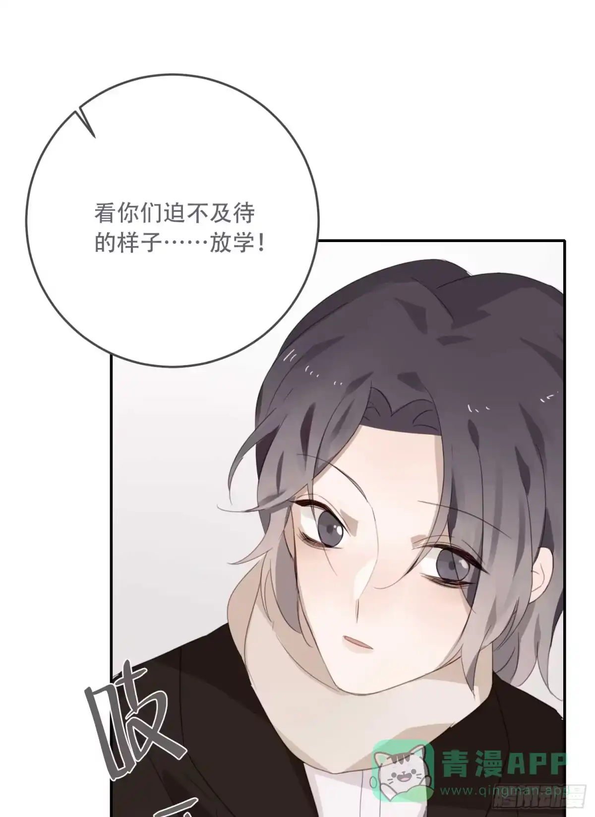 《少年的裙摆》越来越远的关系？ 第41页