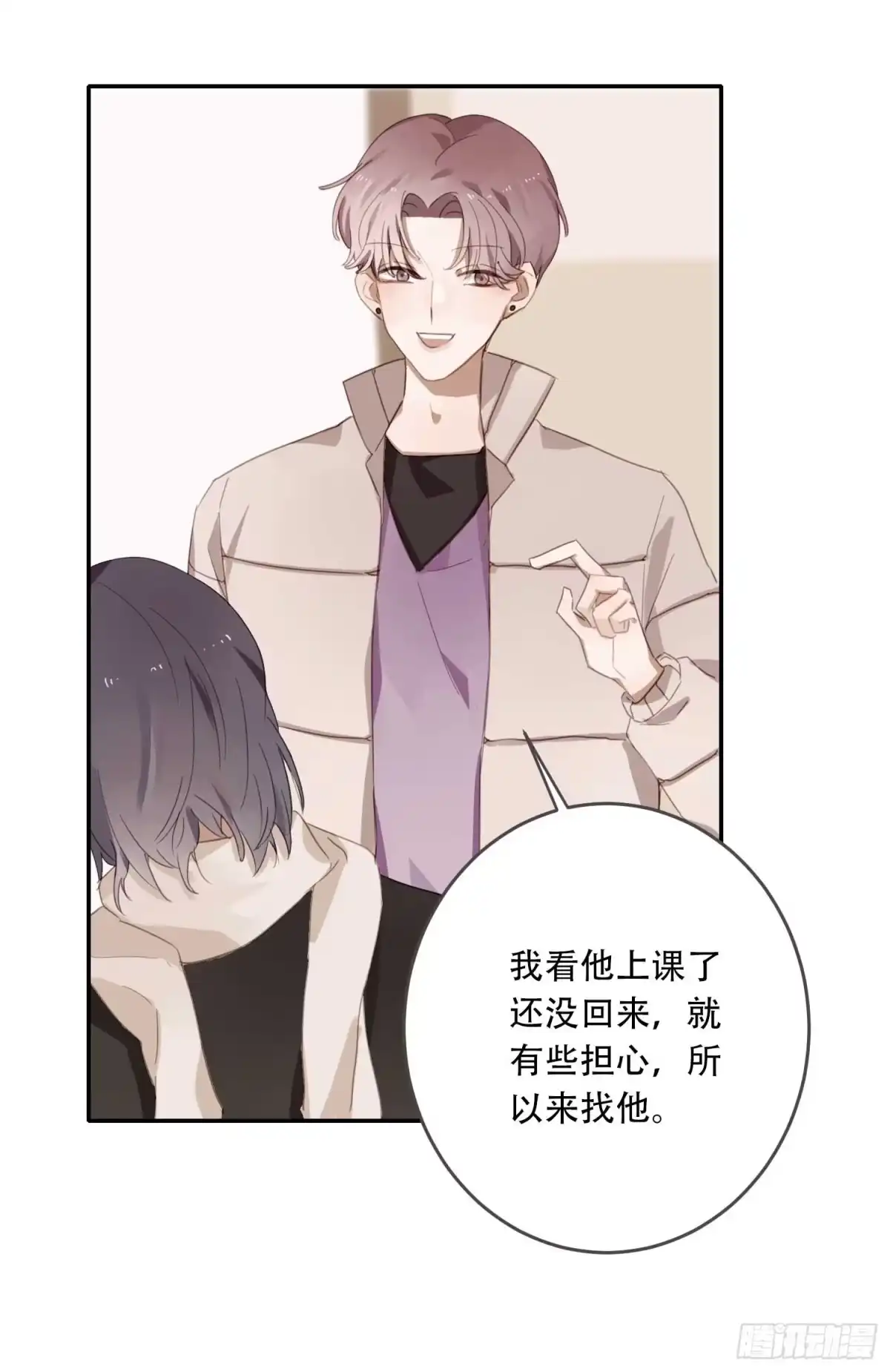 《少年的裙摆》越来越远的关系？ 第4页